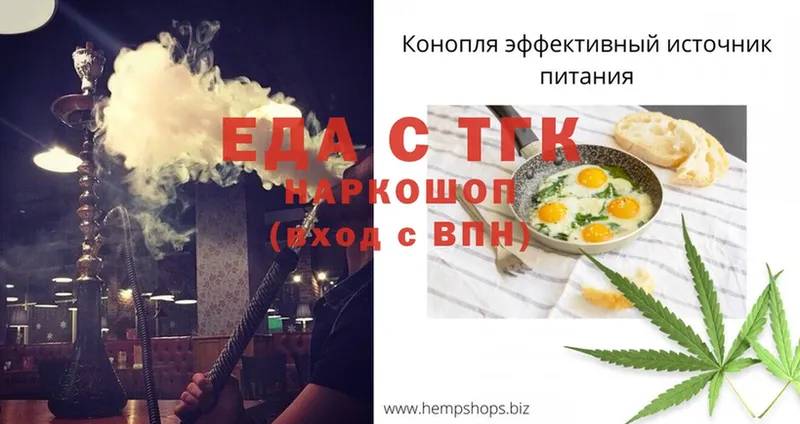 Cannafood конопля  где купить наркоту  сайты даркнета официальный сайт  Зеленодольск 