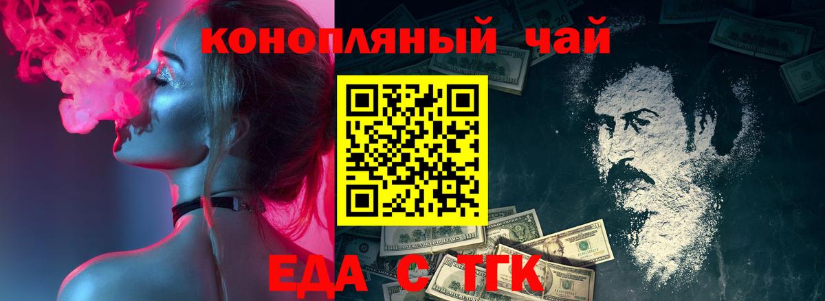 Печенье с ТГК конопля Зеленодольск