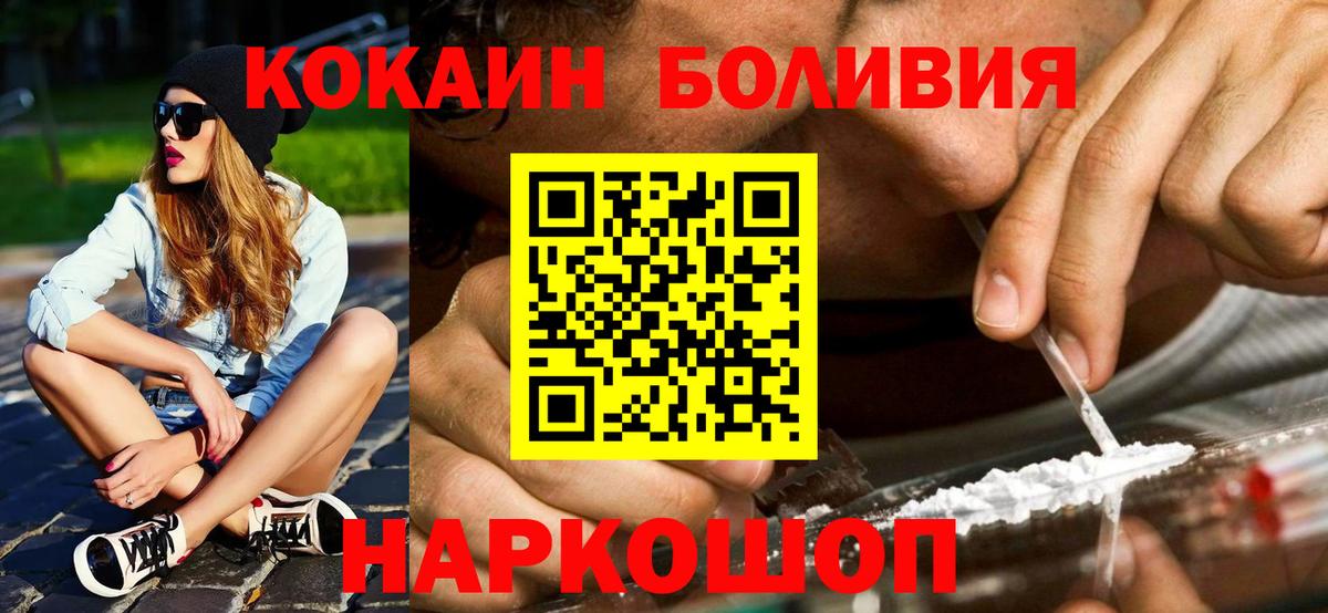Кокаин FishScale Зеленодольск