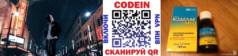 hydra ссылки  Зеленодольск  Codein Purple Drank  даркнет сайт 