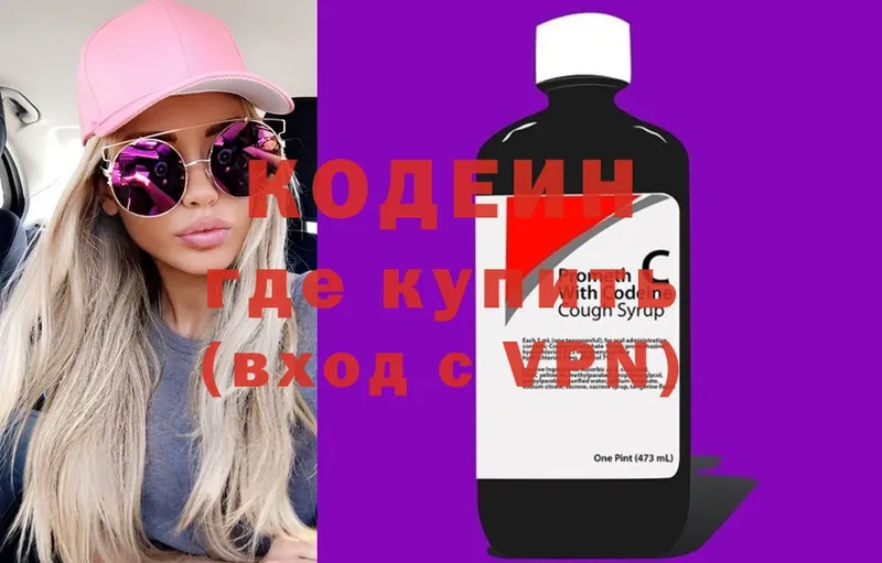 купить  сайты  KRAKEN как войти  Codein Purple Drank  Зеленодольск 