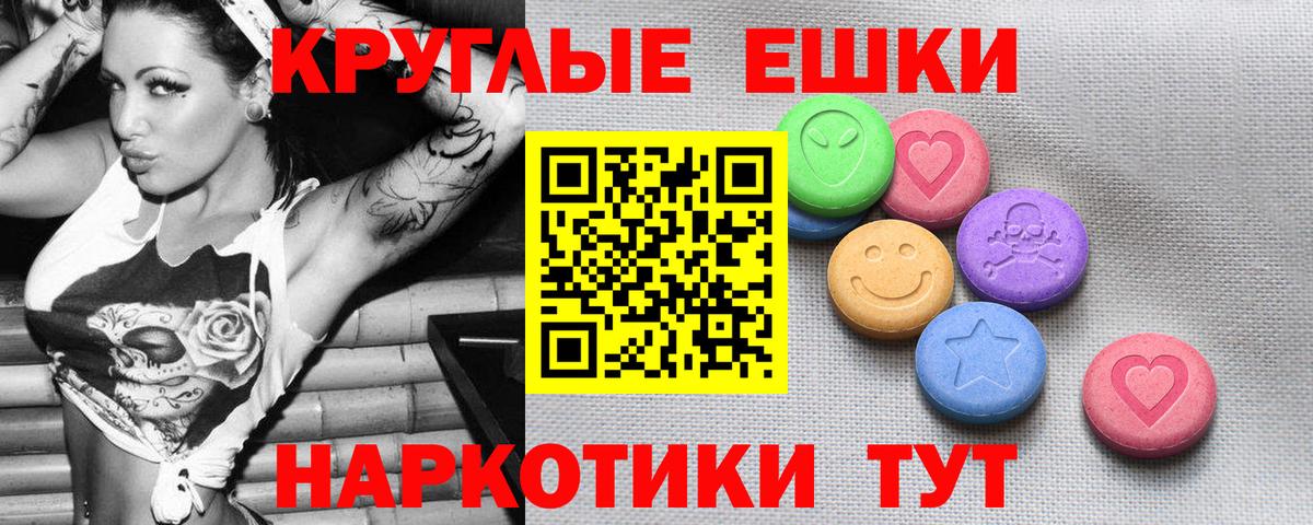 Экстази TESLA Зеленодольск