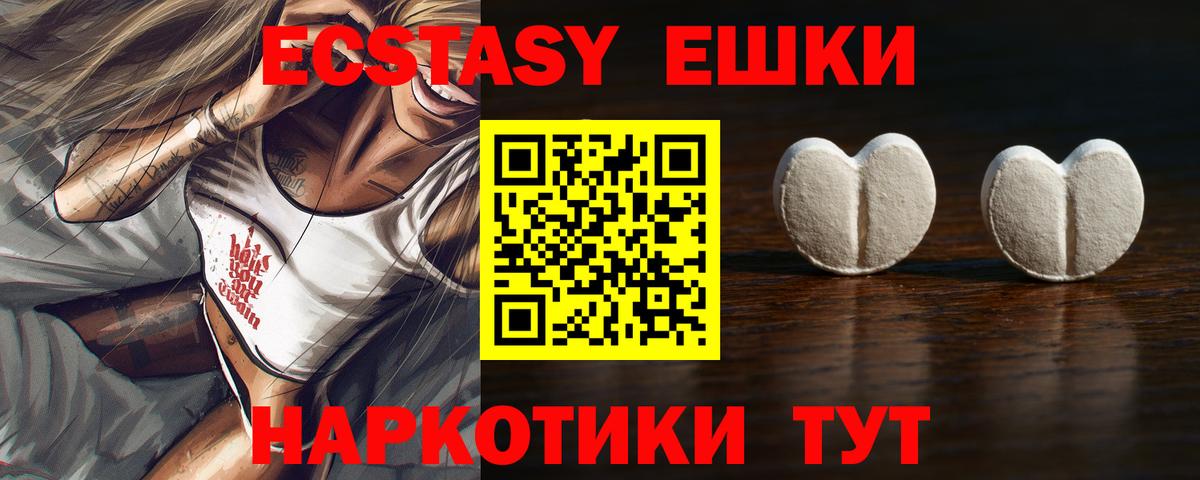 Экстази  Ecstasy таблы  Вход с VPN  Экстази таблы  Зеленодольск 