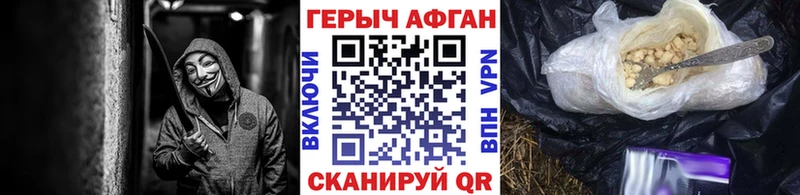 Героин герыч Зеленодольск