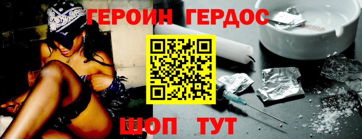 Зеленодольск  ГЕРОИН гречка  Вход с VPN 