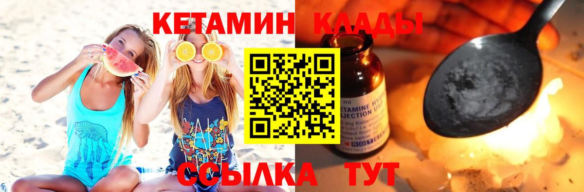 Кетамин VHQ  Вход с VPN  Зеленодольск 