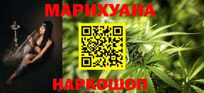 каннабис Гусиноозёрск