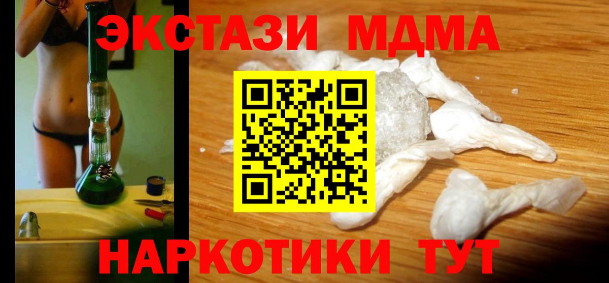 Зеленодольск  МДМА VHQ  Вход с VPN 