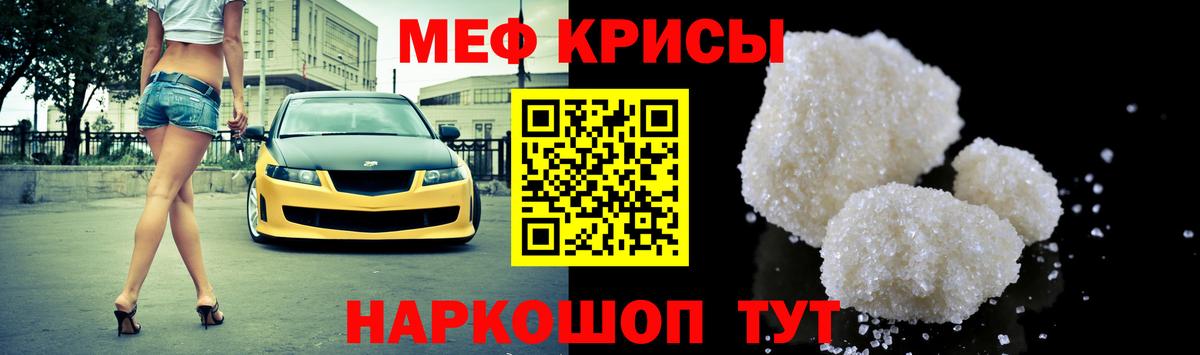 Мефедрон Зеленодольск