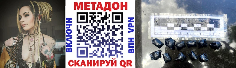 МЕТАДОН мёд  наркотики  Зеленодольск 