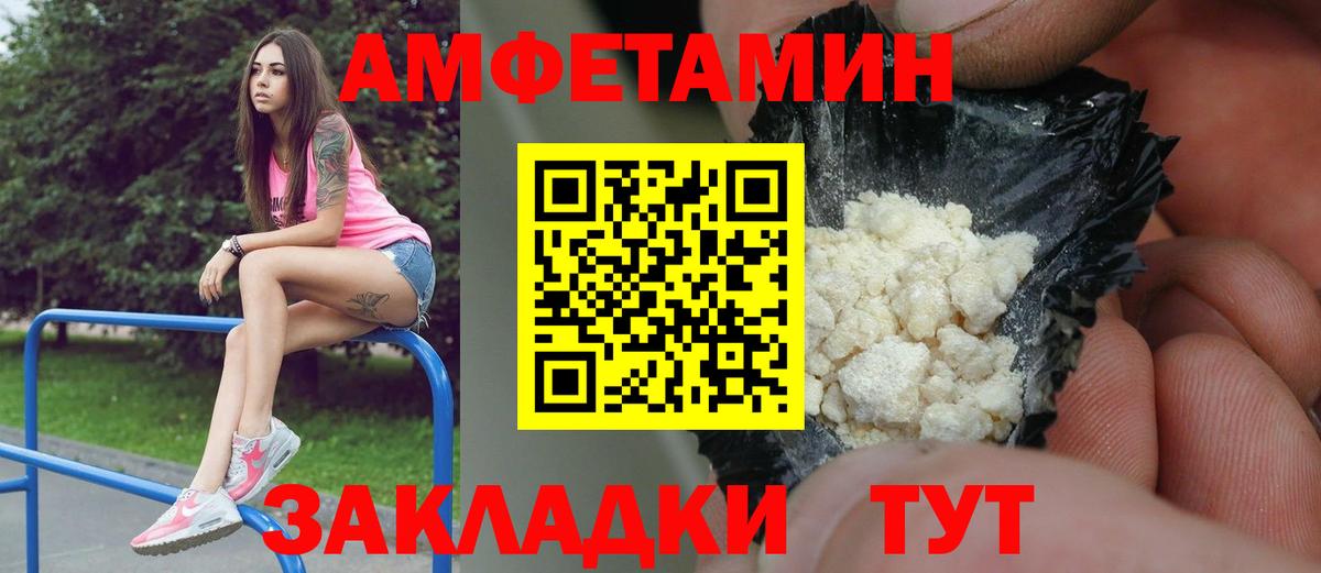Первитин Декстрометамфетамин 99.9% Зеленодольск