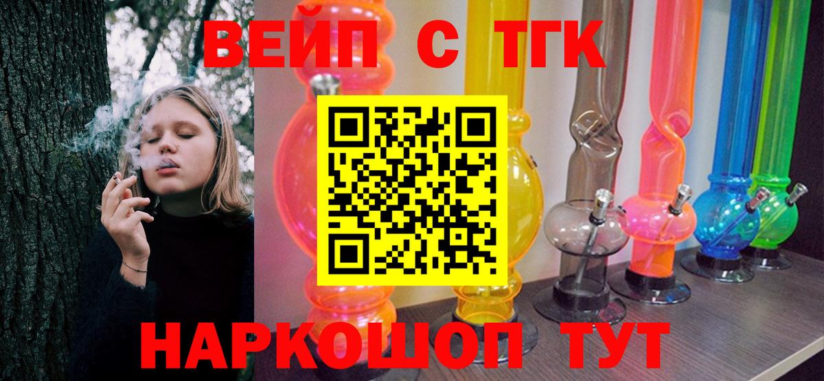 где купить   ТГК вейп с тгк  Дистиллят ТГК гашишное масло  блэк спрут зеркало  Зеленодольск  Вход с VPN 