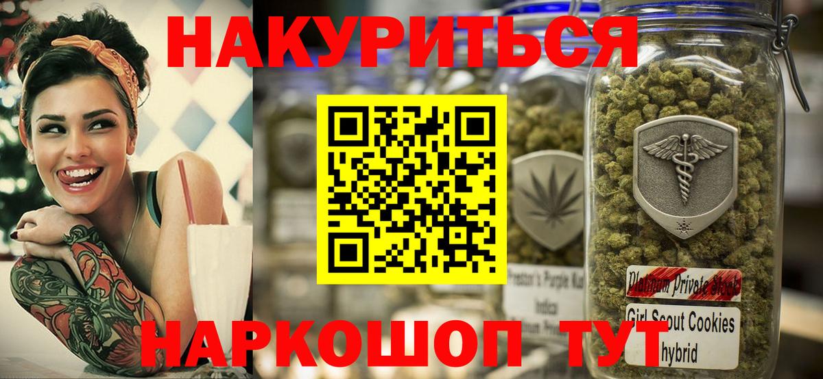 Бошки Шишки Amnesia Зеленодольск